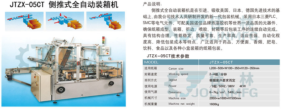 大連佳林設(shè)備製造有限公司